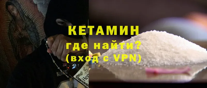 Кетамин ketamine  Курган 