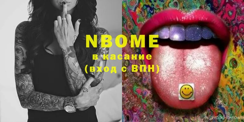 Марки NBOMe 1,8мг  блэк спрут ТОР  Курган 